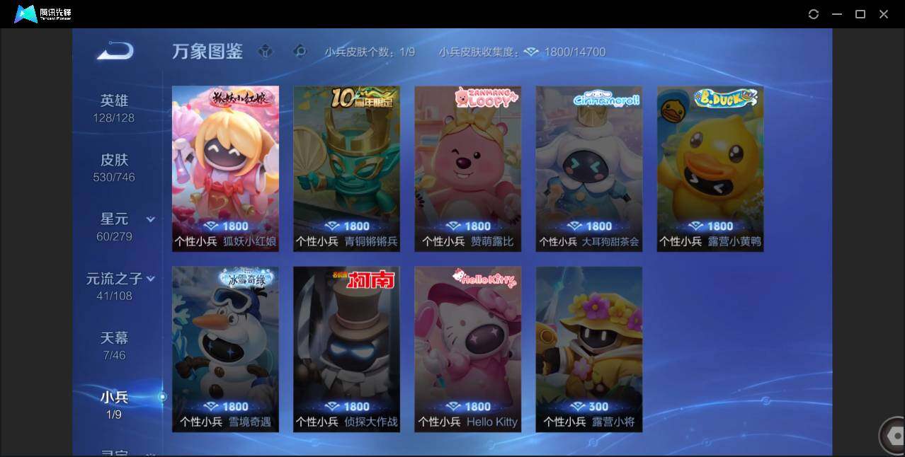 WZCMW3393457王者荣耀账号详情图6 WZCMW3393457王者荣耀账号详情图6