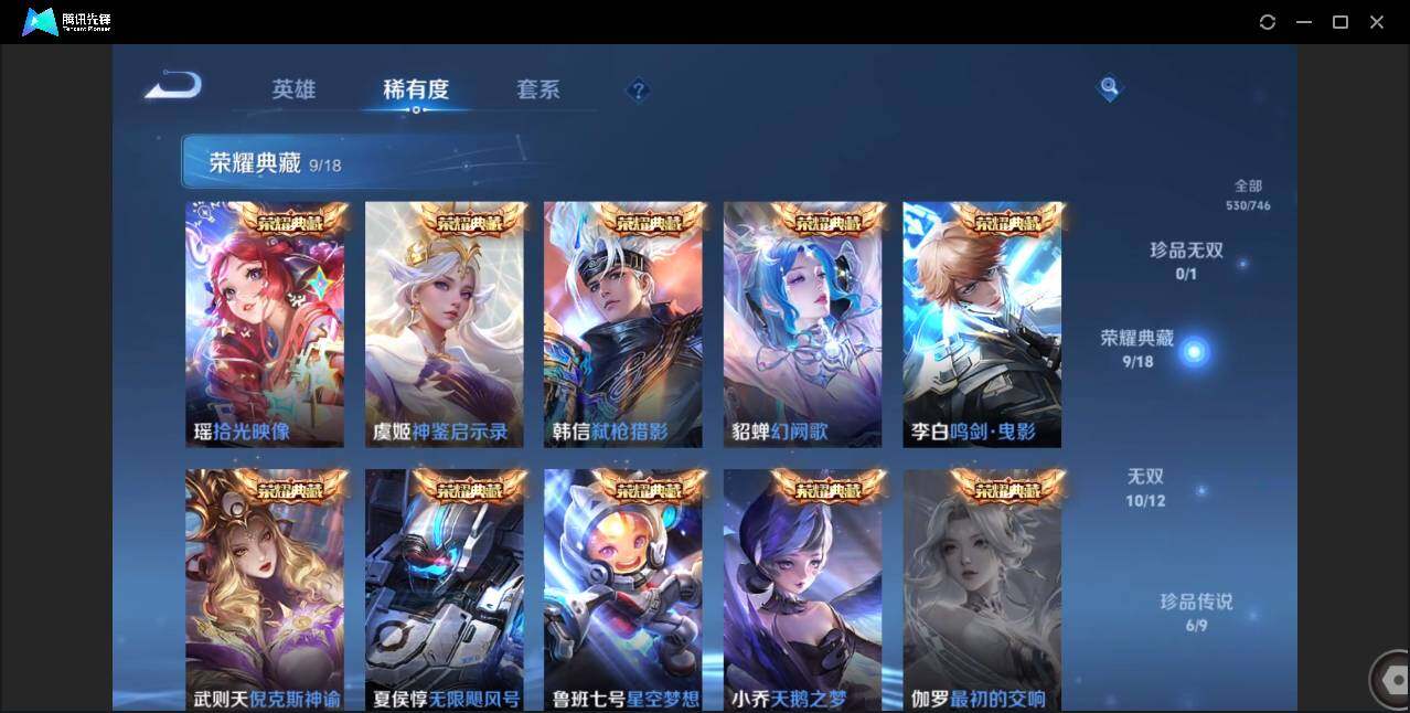 WZCMW3393457王者荣耀账号详情图8 WZCMW3393457王者荣耀账号详情图8