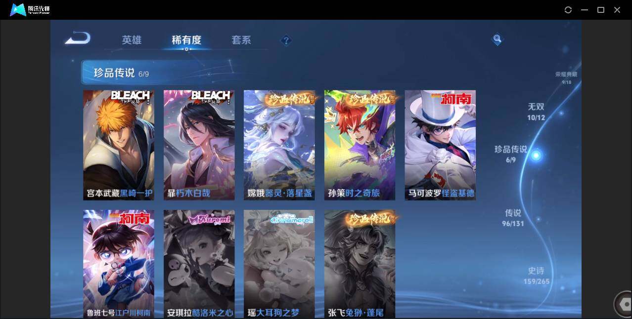 WZCMW3393457王者荣耀账号详情图9 WZCMW3393457王者荣耀账号详情图9