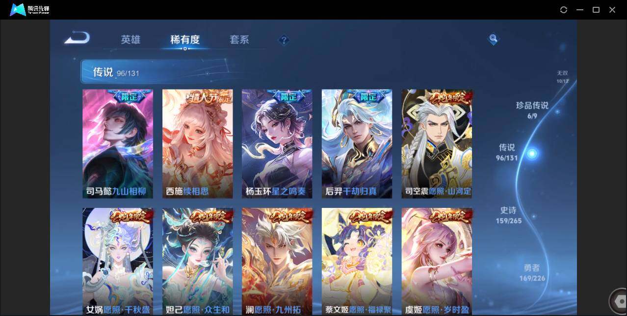 WZCMW3393457王者荣耀账号详情图10 WZCMW3393457王者荣耀账号详情图10