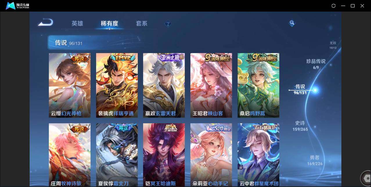 WZCMW3393457王者荣耀账号详情图11 WZCMW3393457王者荣耀账号详情图11