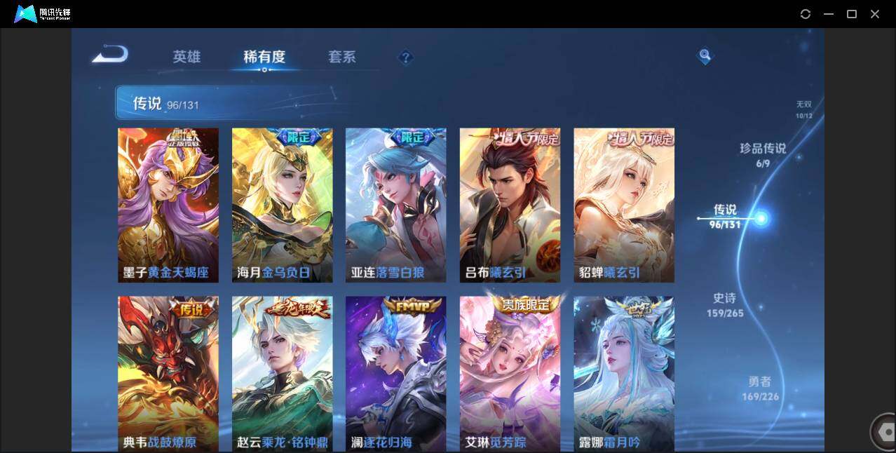 WZCMW3393457王者荣耀账号详情图12 WZCMW3393457王者荣耀账号详情图12