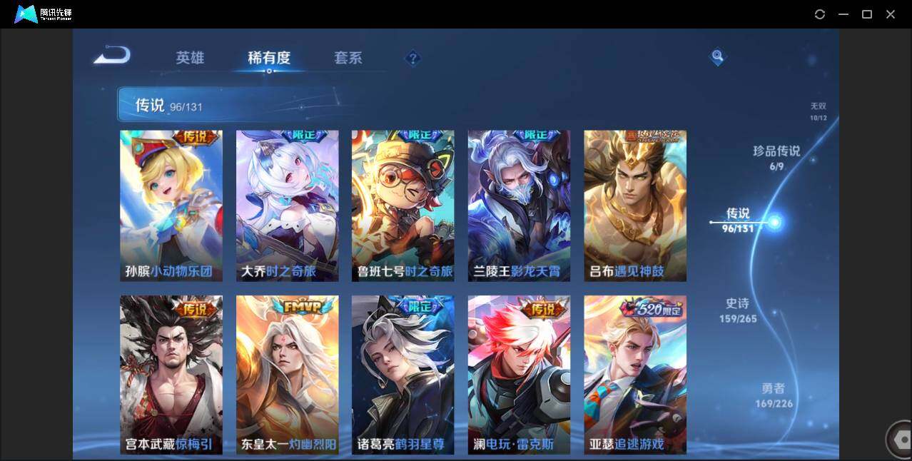 WZCMW3393457王者荣耀账号详情图13 WZCMW3393457王者荣耀账号详情图13