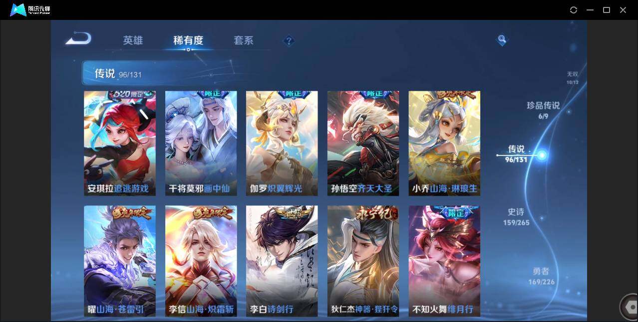 WZCMW3393457王者荣耀账号详情图14 WZCMW3393457王者荣耀账号详情图14