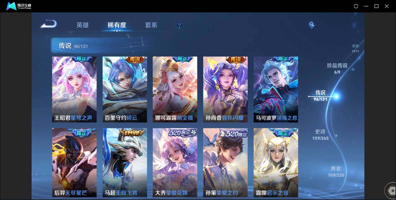 WZCMW3393457王者荣耀账号详情图15 WZCMW3393457王者荣耀账号详情图15