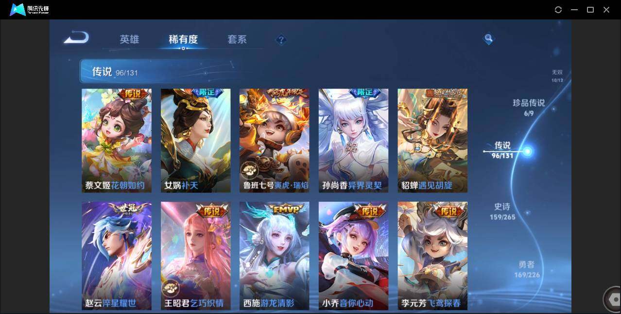 WZCMW3393457王者荣耀账号详情图16 WZCMW3393457王者荣耀账号详情图16