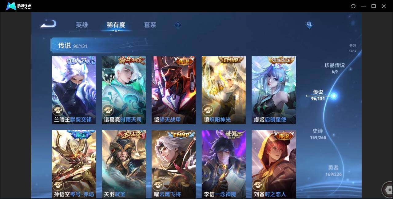 WZCMW3393457王者荣耀账号详情图17 WZCMW3393457王者荣耀账号详情图17