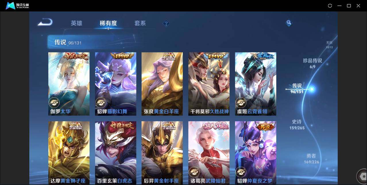 WZCMW3393457王者荣耀账号详情图18 WZCMW3393457王者荣耀账号详情图18