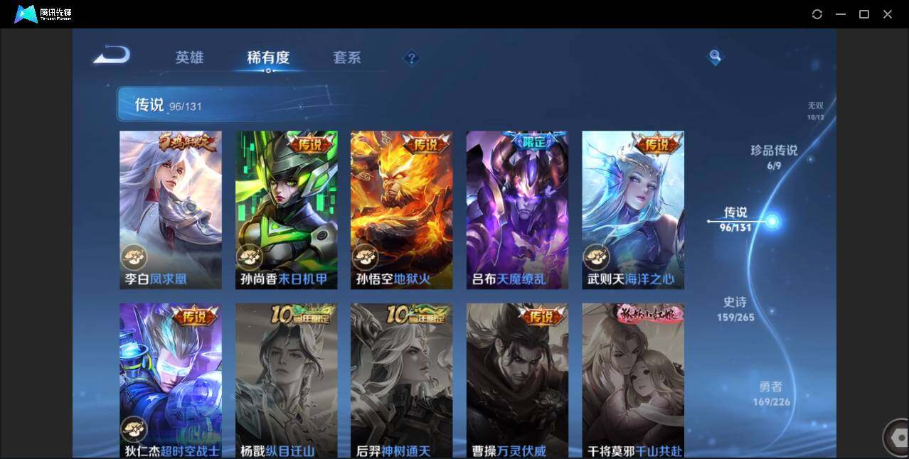 WZCMW3393457王者荣耀账号详情图19 WZCMW3393457王者荣耀账号详情图19