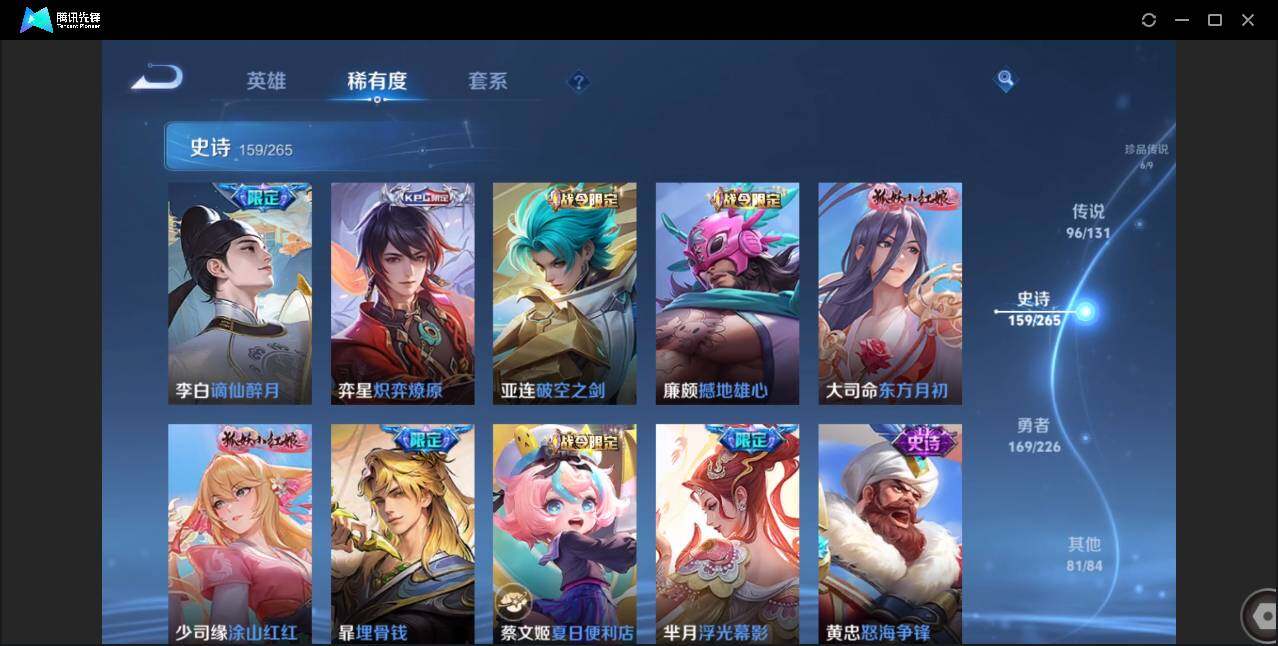 WZCMW3393457王者荣耀账号详情图20 WZCMW3393457王者荣耀账号详情图20