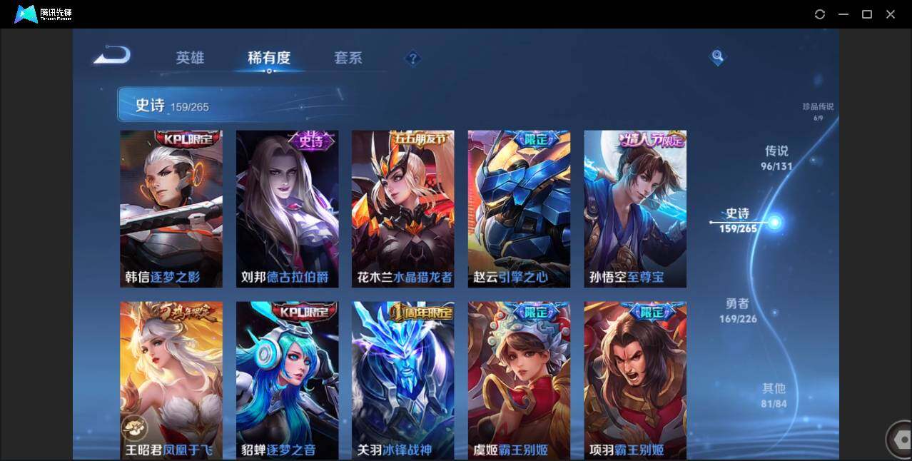 WZCMW3393457王者荣耀账号详情图21 WZCMW3393457王者荣耀账号详情图21