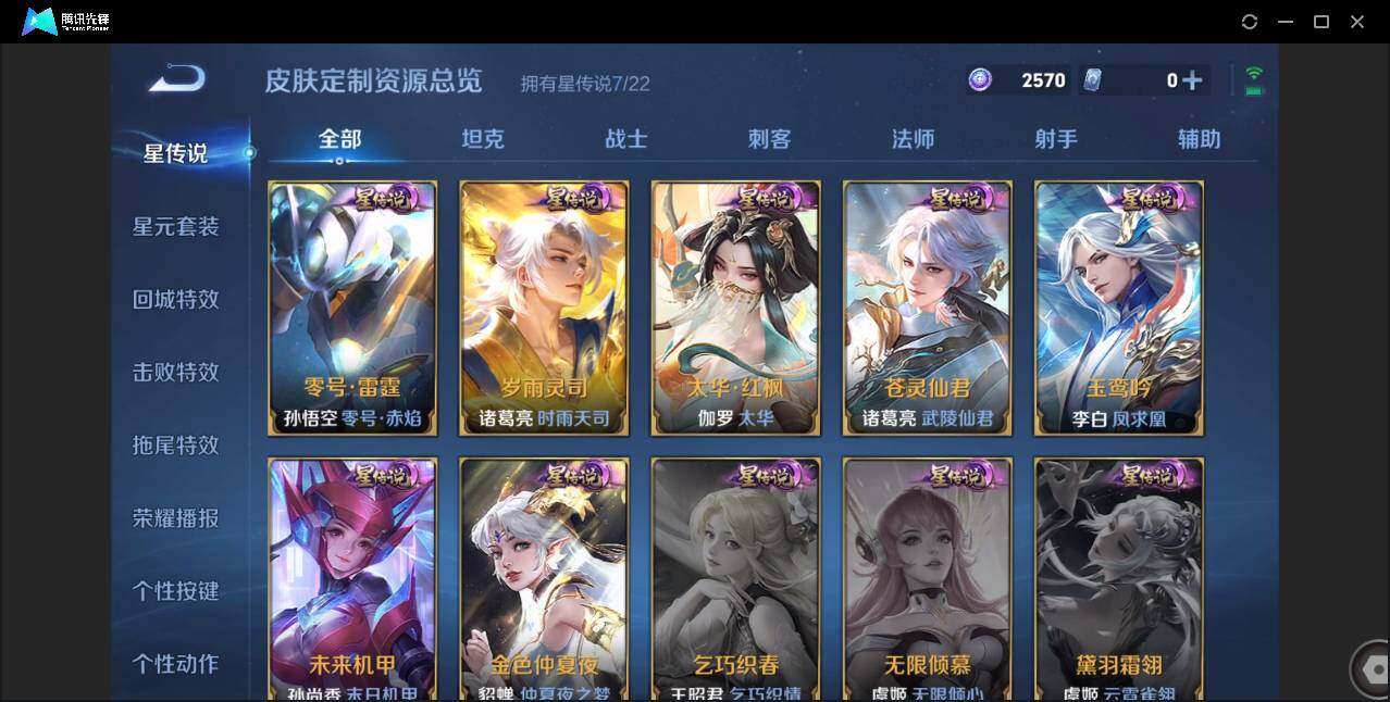 WZCMW3393457王者荣耀账号详情图23 WZCMW3393457王者荣耀账号详情图23