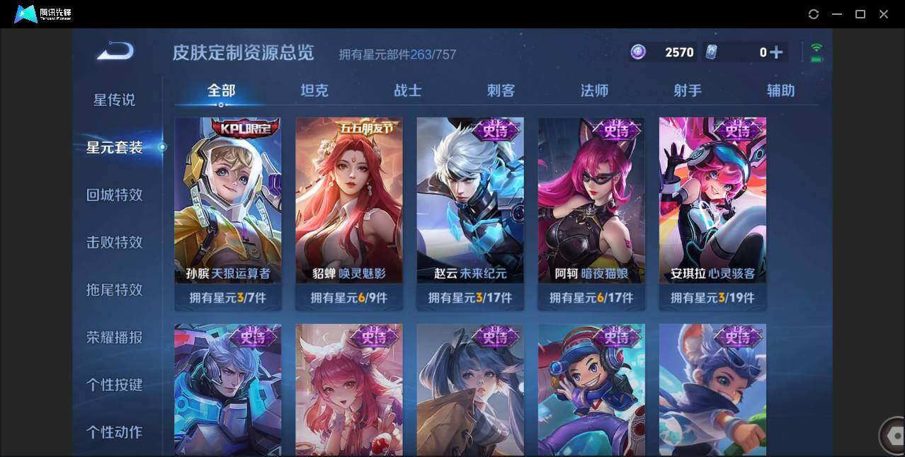 WZCMW3393457王者荣耀账号详情图24 WZCMW3393457王者荣耀账号详情图24