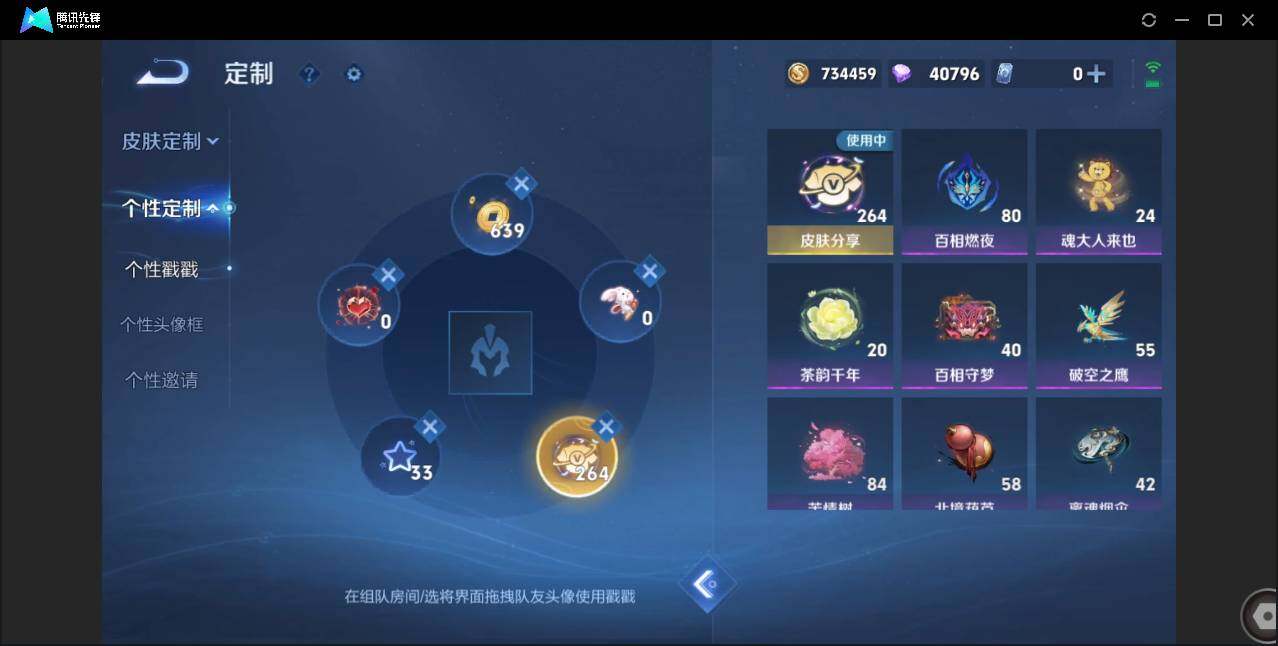 WZCMW3393457王者荣耀账号详情图26 WZCMW3393457王者荣耀账号详情图26