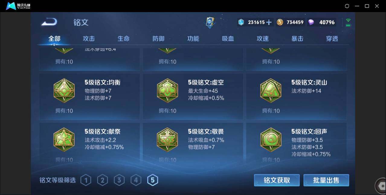 WZCMW3393457王者荣耀账号详情图27 WZCMW3393457王者荣耀账号详情图27