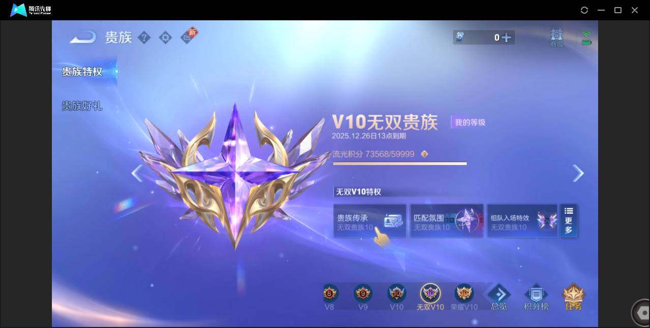 WZCMW3393457王者荣耀账号详情图28 WZCMW3393457王者荣耀账号详情图28