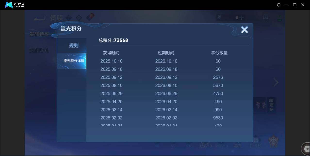 WZCMW3393457王者荣耀账号详情图29 WZCMW3393457王者荣耀账号详情图29