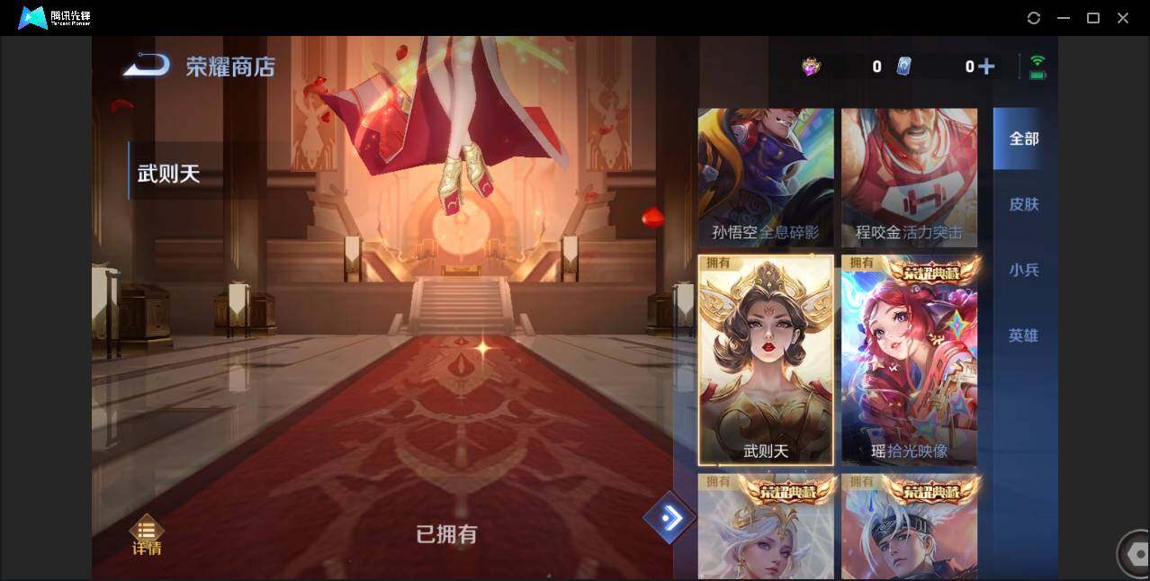 WZCMW3393457王者荣耀账号详情图31 WZCMW3393457王者荣耀账号详情图31