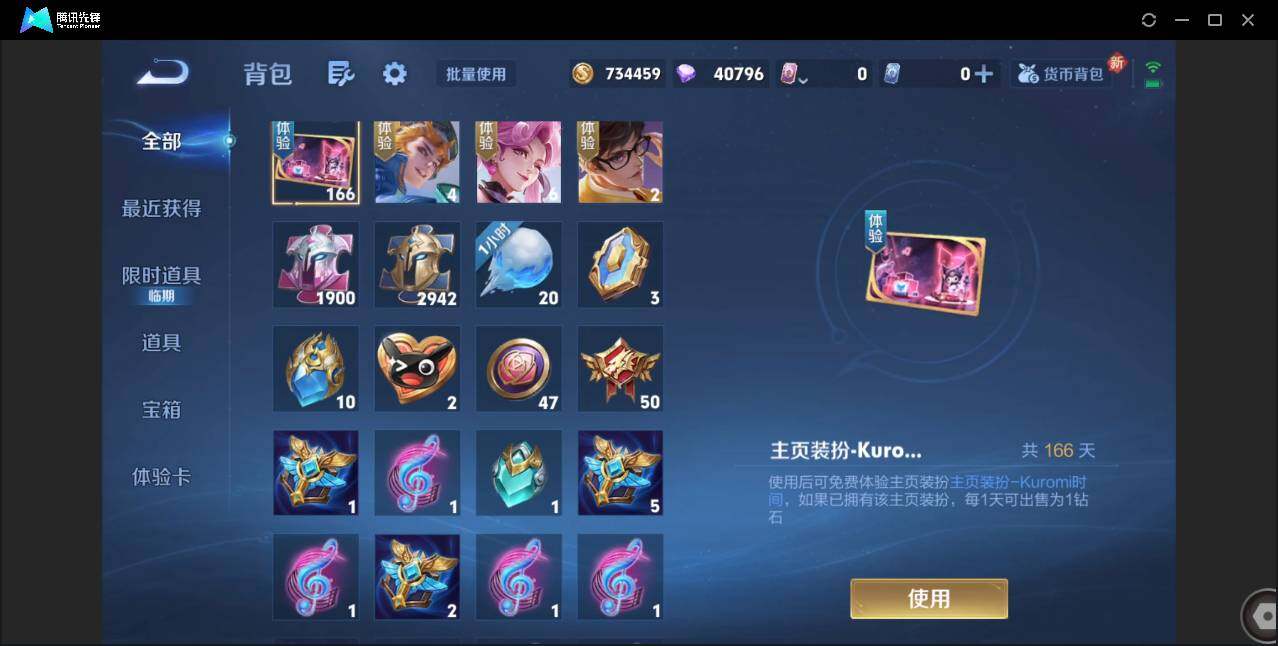 WZCMW3393457王者荣耀账号详情图32 WZCMW3393457王者荣耀账号详情图32