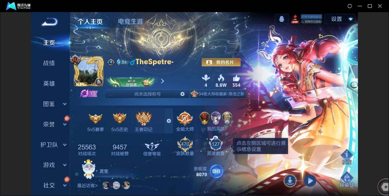 WZCMW3393458王者荣耀账号详情图2 WZCMW3393458王者荣耀账号详情图2