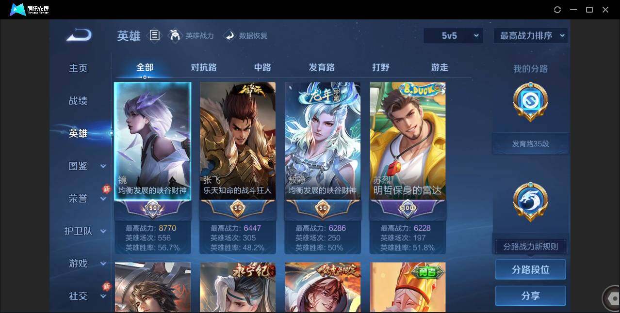 WZCMW3393458王者荣耀账号详情图3 WZCMW3393458王者荣耀账号详情图3