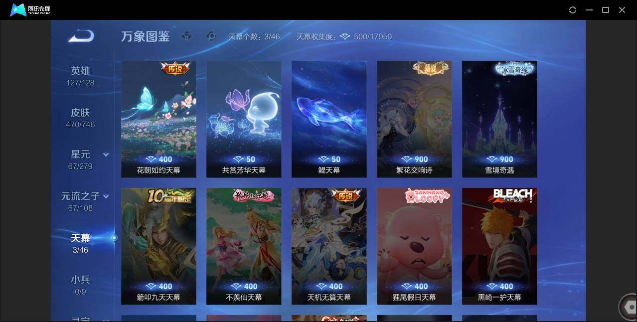 WZCMW3393458王者荣耀账号详情图5 WZCMW3393458王者荣耀账号详情图5