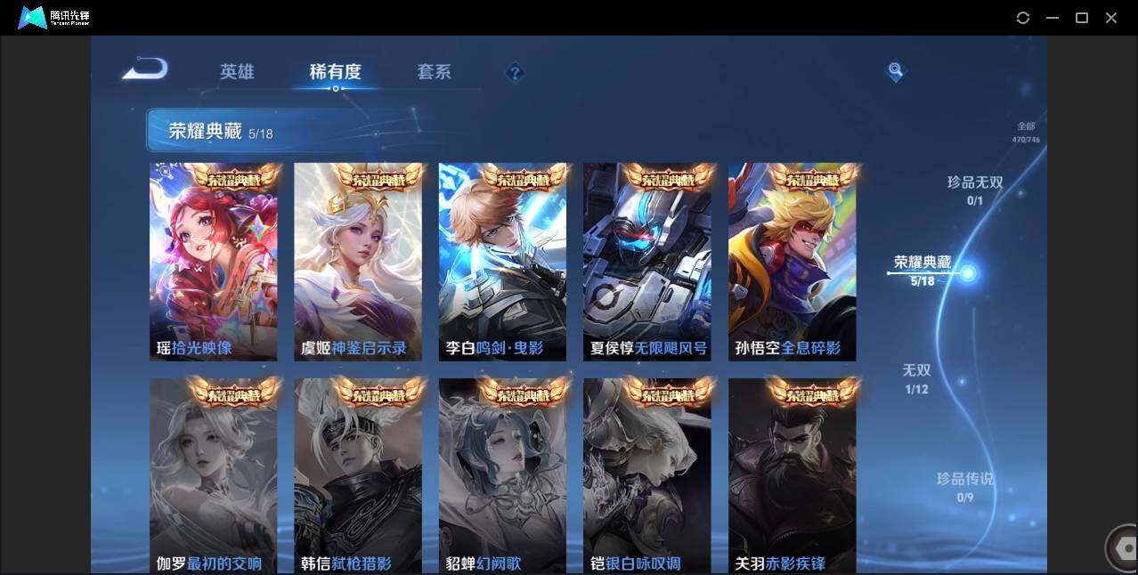 WZCMW3393458王者荣耀账号详情图8 WZCMW3393458王者荣耀账号详情图8