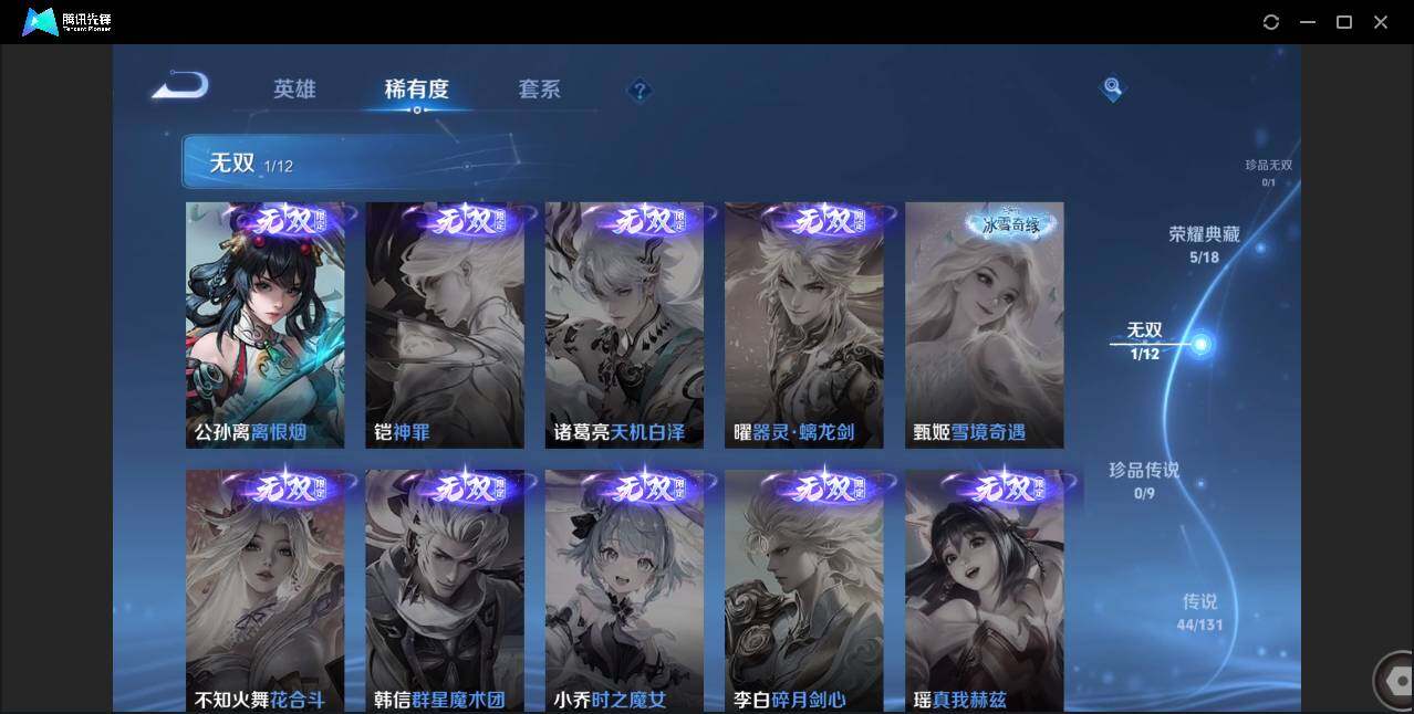 WZCMW3393458王者荣耀账号详情图9 WZCMW3393458王者荣耀账号详情图9