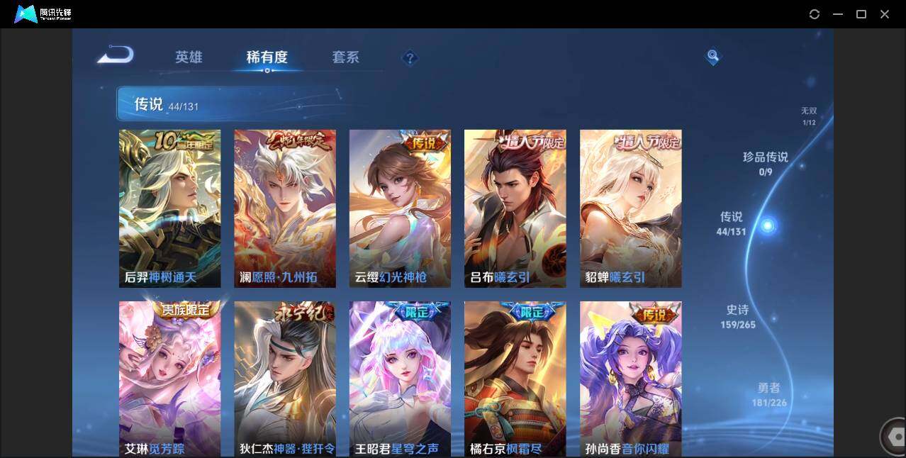 WZCMW3393458王者荣耀账号详情图10 WZCMW3393458王者荣耀账号详情图10