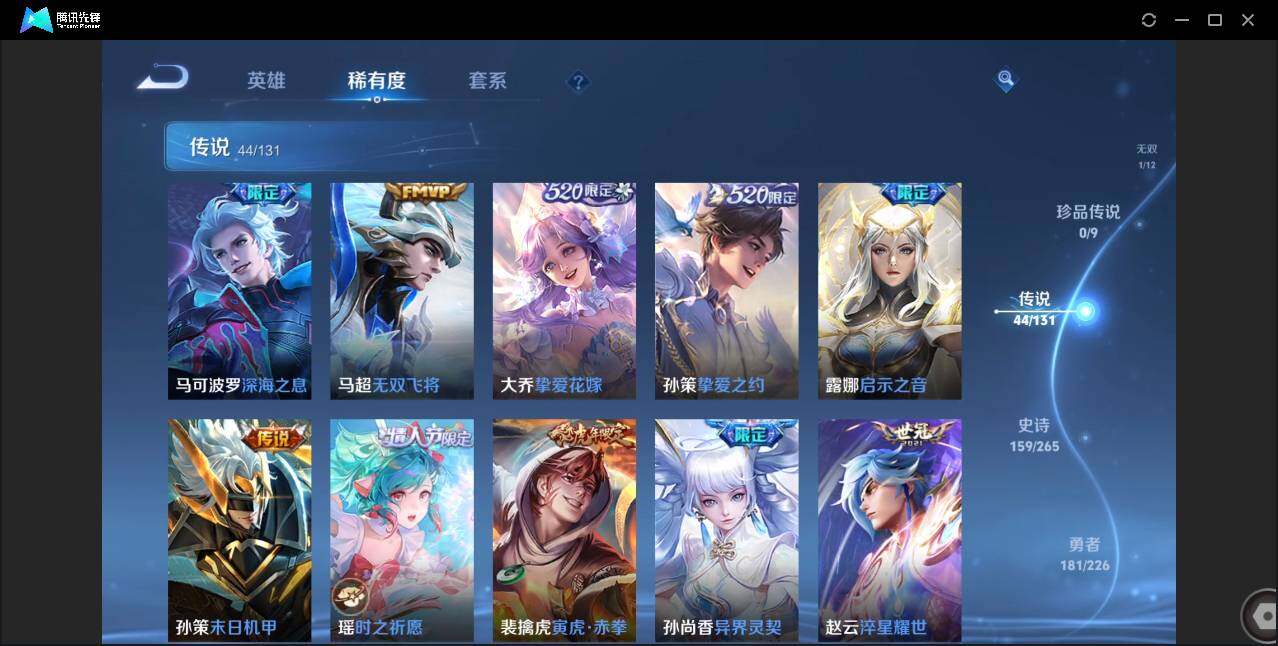 WZCMW3393458王者荣耀账号详情图11 WZCMW3393458王者荣耀账号详情图11