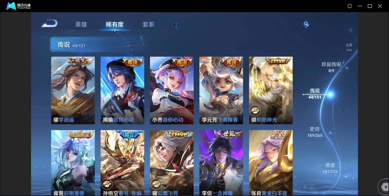 WZCMW3393458王者荣耀账号详情图12 WZCMW3393458王者荣耀账号详情图12