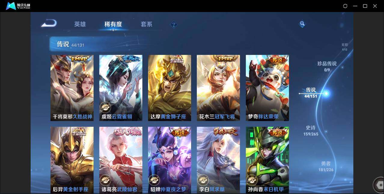 WZCMW3393458王者荣耀账号详情图13 WZCMW3393458王者荣耀账号详情图13