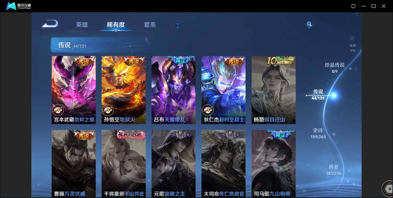 WZCMW3393458王者荣耀账号详情图14 WZCMW3393458王者荣耀账号详情图14