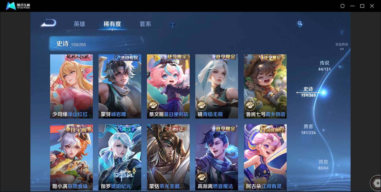 WZCMW3393458王者荣耀账号详情图15 WZCMW3393458王者荣耀账号详情图15