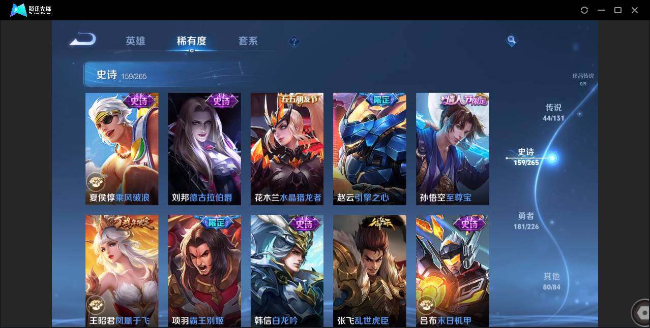 WZCMW3393458王者荣耀账号详情图16 WZCMW3393458王者荣耀账号详情图16