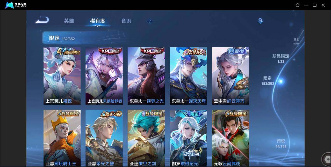 WZCMW3393458王者荣耀账号详情图17 WZCMW3393458王者荣耀账号详情图17