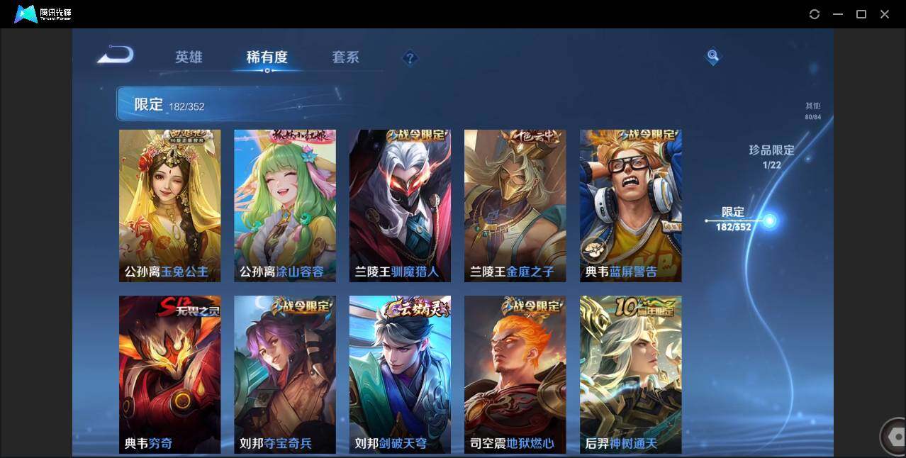 WZCMW3393458王者荣耀账号详情图18 WZCMW3393458王者荣耀账号详情图18