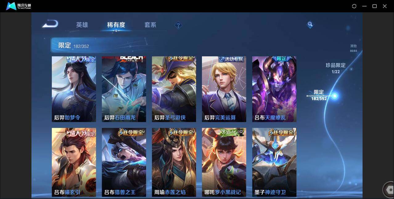 WZCMW3393458王者荣耀账号详情图19 WZCMW3393458王者荣耀账号详情图19