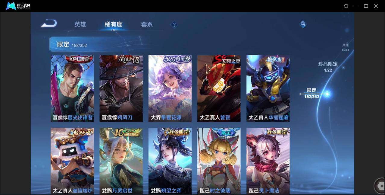 WZCMW3393458王者荣耀账号详情图20 WZCMW3393458王者荣耀账号详情图20