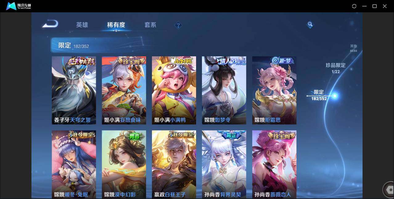 WZCMW3393458王者荣耀账号详情图21 WZCMW3393458王者荣耀账号详情图21