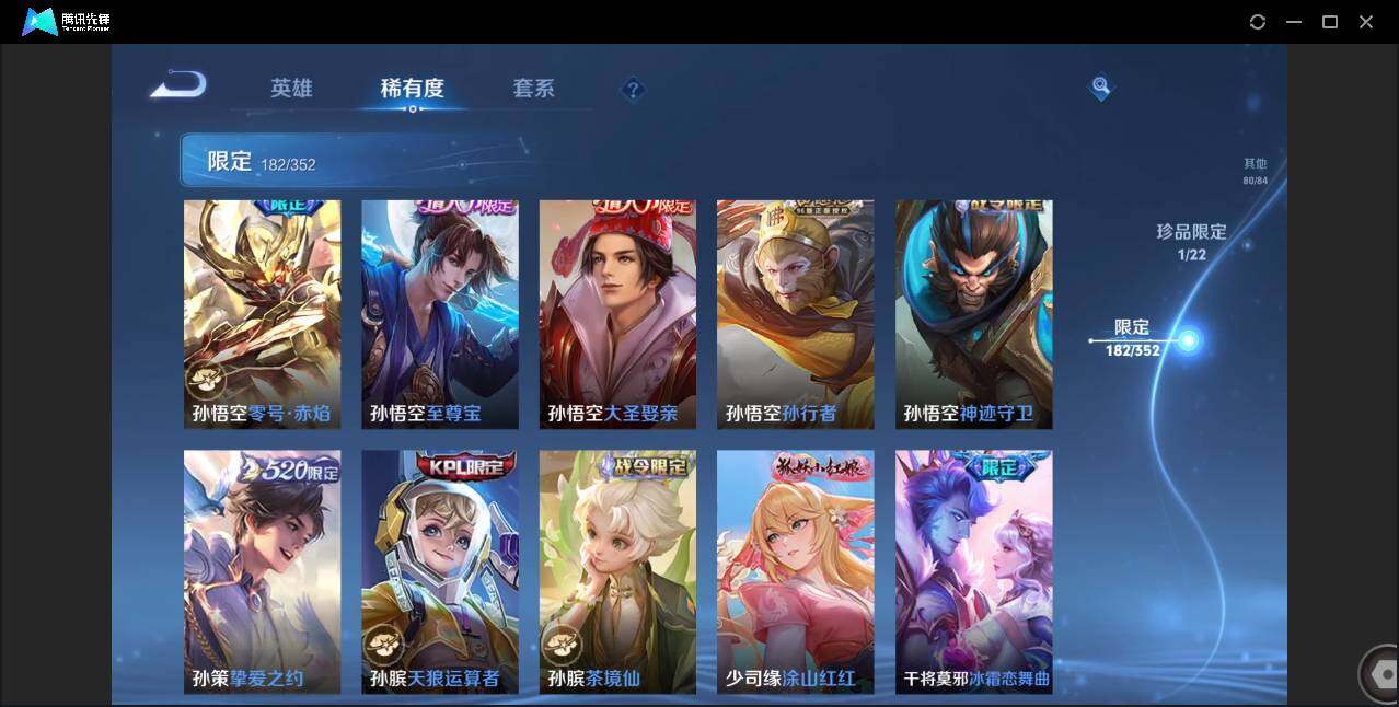 WZCMW3393458王者荣耀账号详情图22 WZCMW3393458王者荣耀账号详情图22