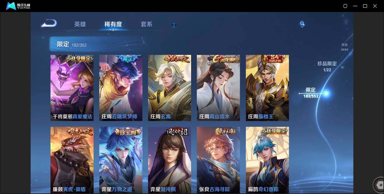 WZCMW3393458王者荣耀账号详情图23 WZCMW3393458王者荣耀账号详情图23