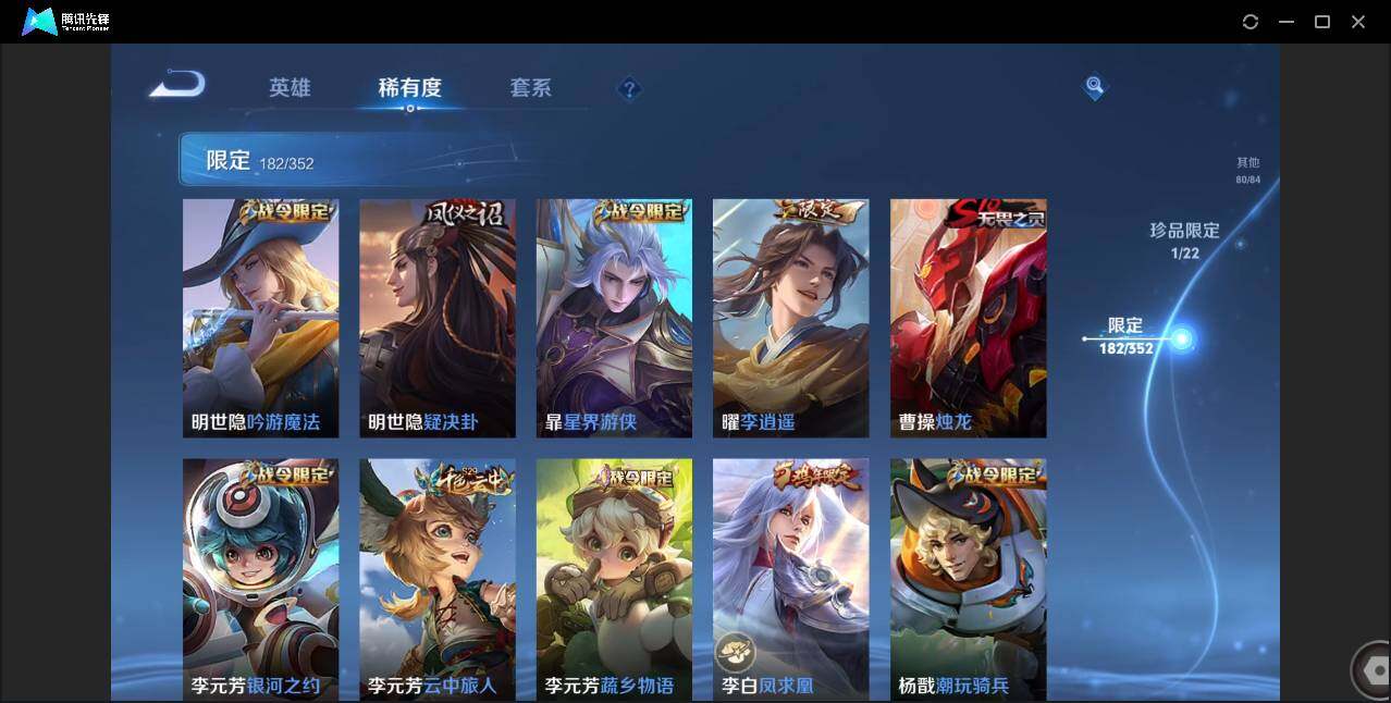 WZCMW3393458王者荣耀账号详情图24 WZCMW3393458王者荣耀账号详情图24