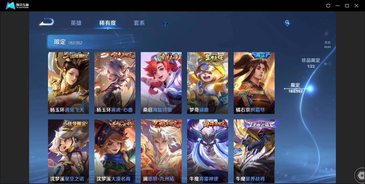 WZCMW3393458王者荣耀账号详情图25 WZCMW3393458王者荣耀账号详情图25