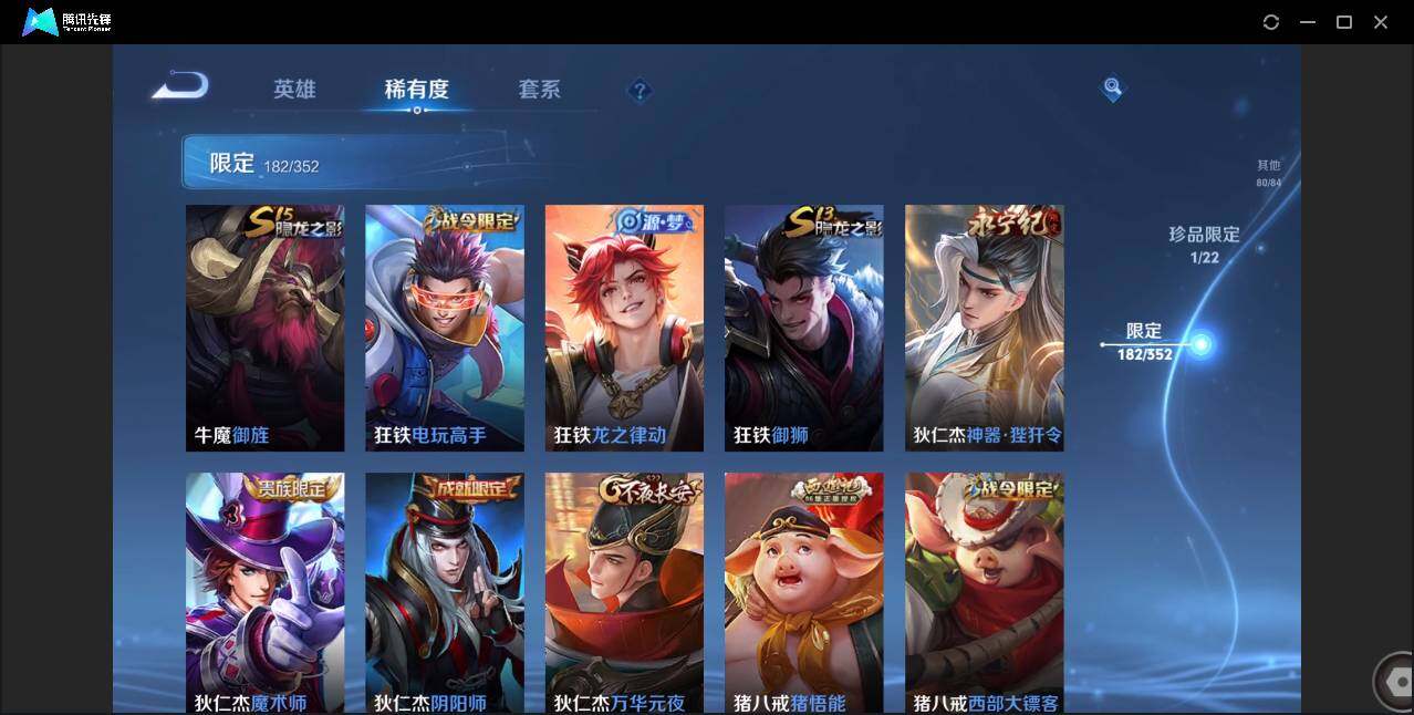 WZCMW3393458王者荣耀账号详情图26 WZCMW3393458王者荣耀账号详情图26