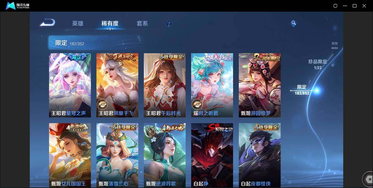 WZCMW3393458王者荣耀账号详情图27 WZCMW3393458王者荣耀账号详情图27