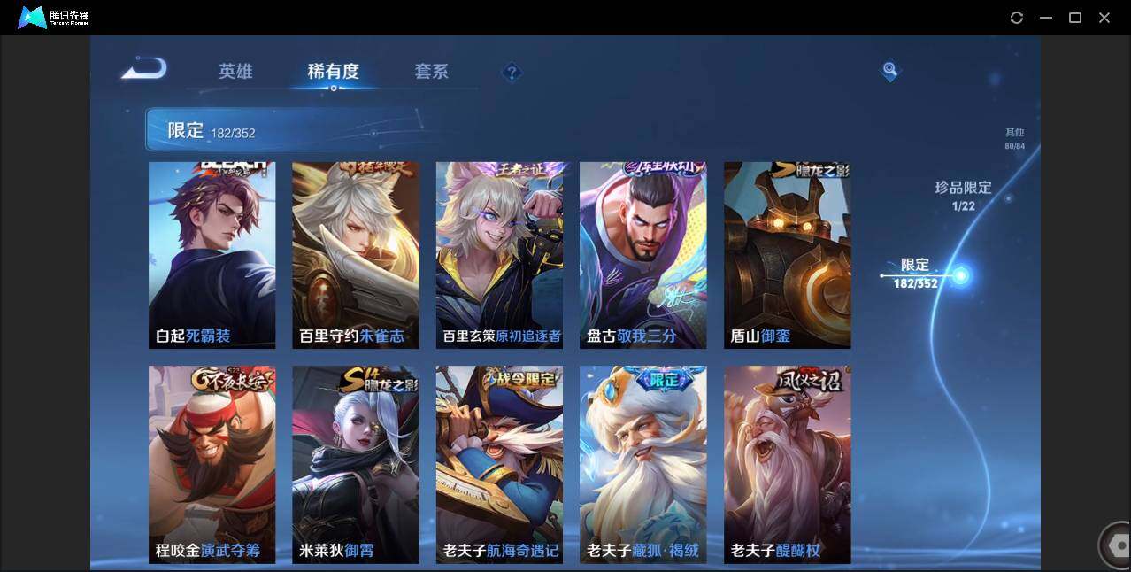 WZCMW3393458王者荣耀账号详情图28 WZCMW3393458王者荣耀账号详情图28