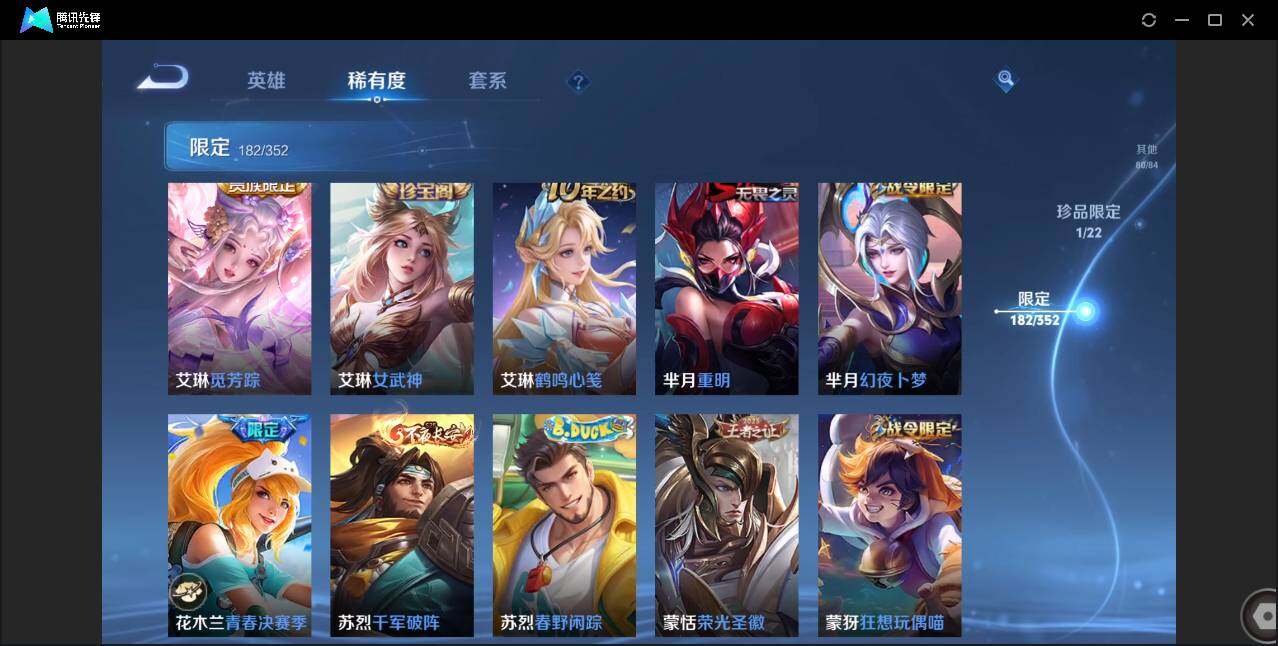 WZCMW3393458王者荣耀账号详情图29 WZCMW3393458王者荣耀账号详情图29