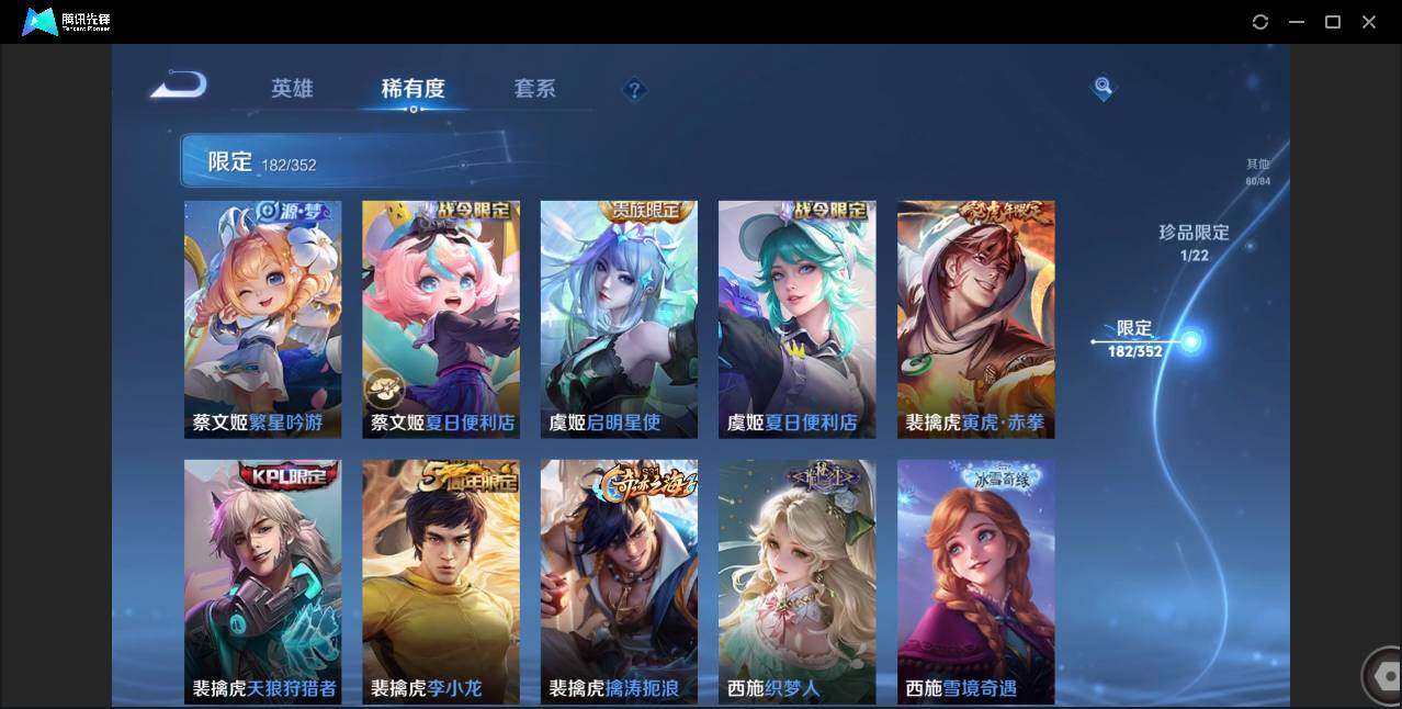 WZCMW3393458王者荣耀账号详情图30 WZCMW3393458王者荣耀账号详情图30