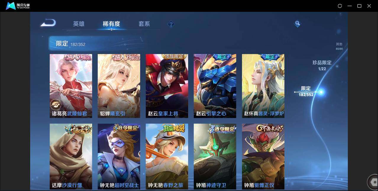 WZCMW3393458王者荣耀账号详情图31 WZCMW3393458王者荣耀账号详情图31